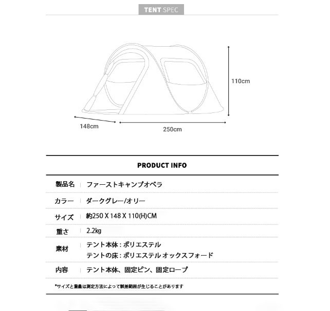 ◇IDOOGEN◇FAST CAMP OPERA3 ワンタッチテント◇正規品