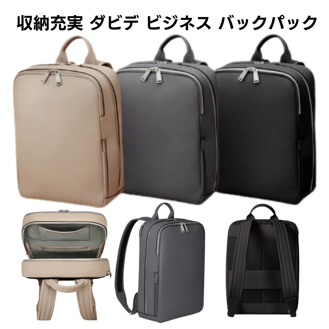 送料込 BONAVENTURA 収納充実 ダビデ ビジネス バックパック