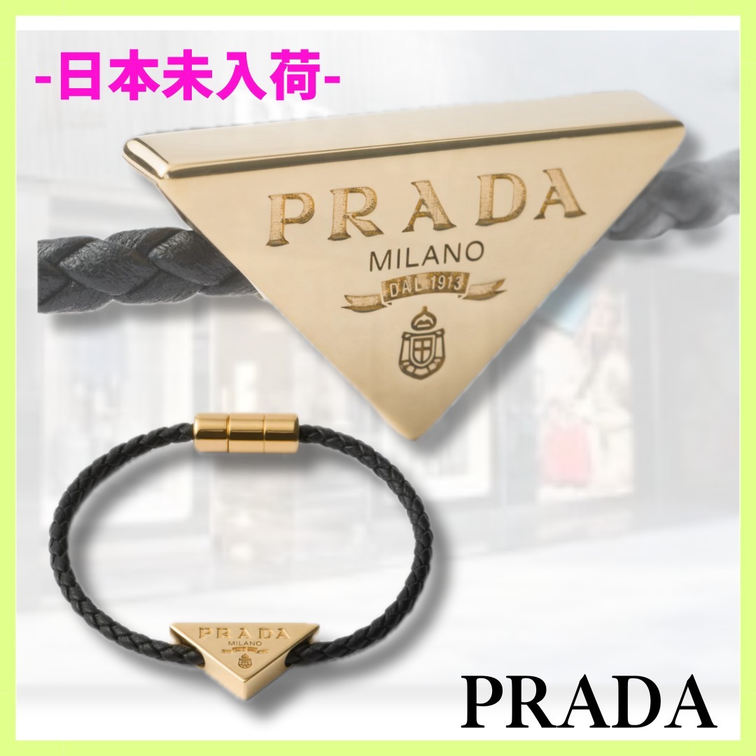 ★夏アイテム★【PRADA】編み込みナッパレザーブレスレット 直営店】PRADA 編み込みナッパレザー ブレスレット (PRADA