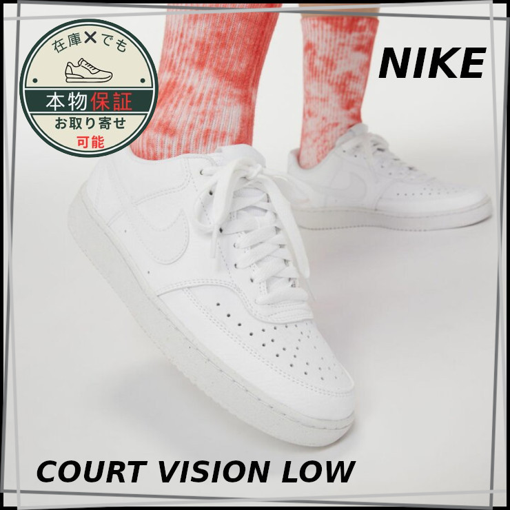 【NIKE】コートビジョン ロー ネクストネイチャー★ユニセックス
