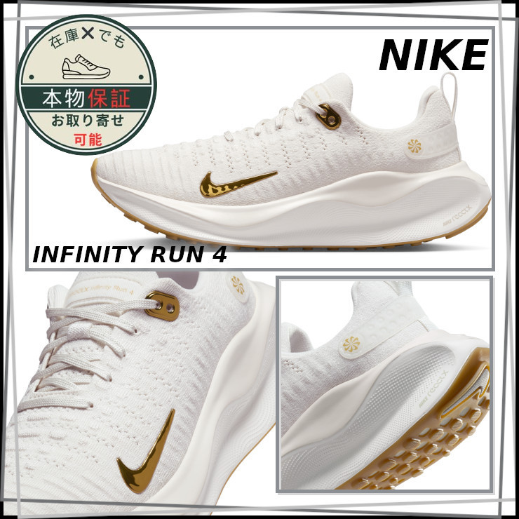 【NIKE】インフィニティ ラン 4★INFINITY RUN 4★ユニセックス