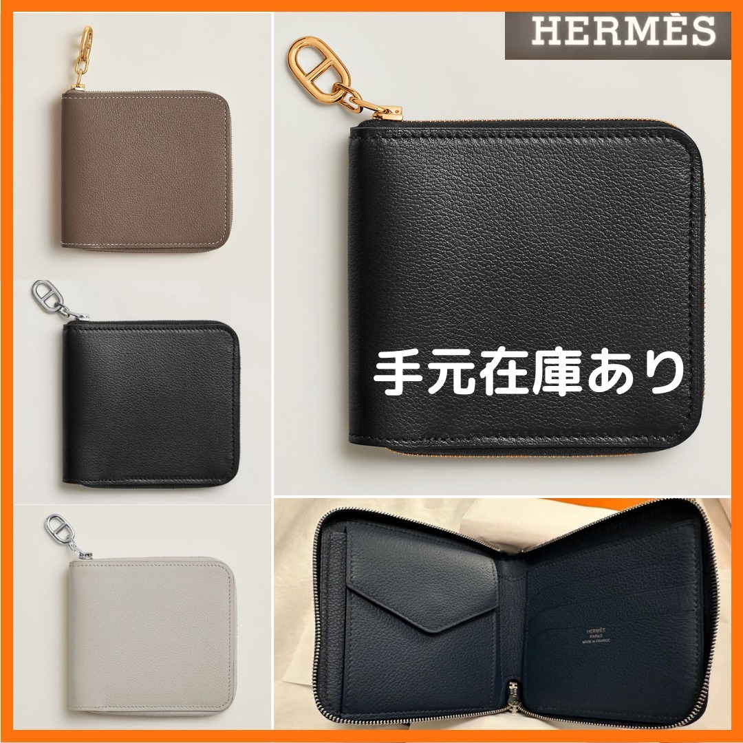 シンプルで大人♪【HERMES】ジペンゴ 折りたたみ財布