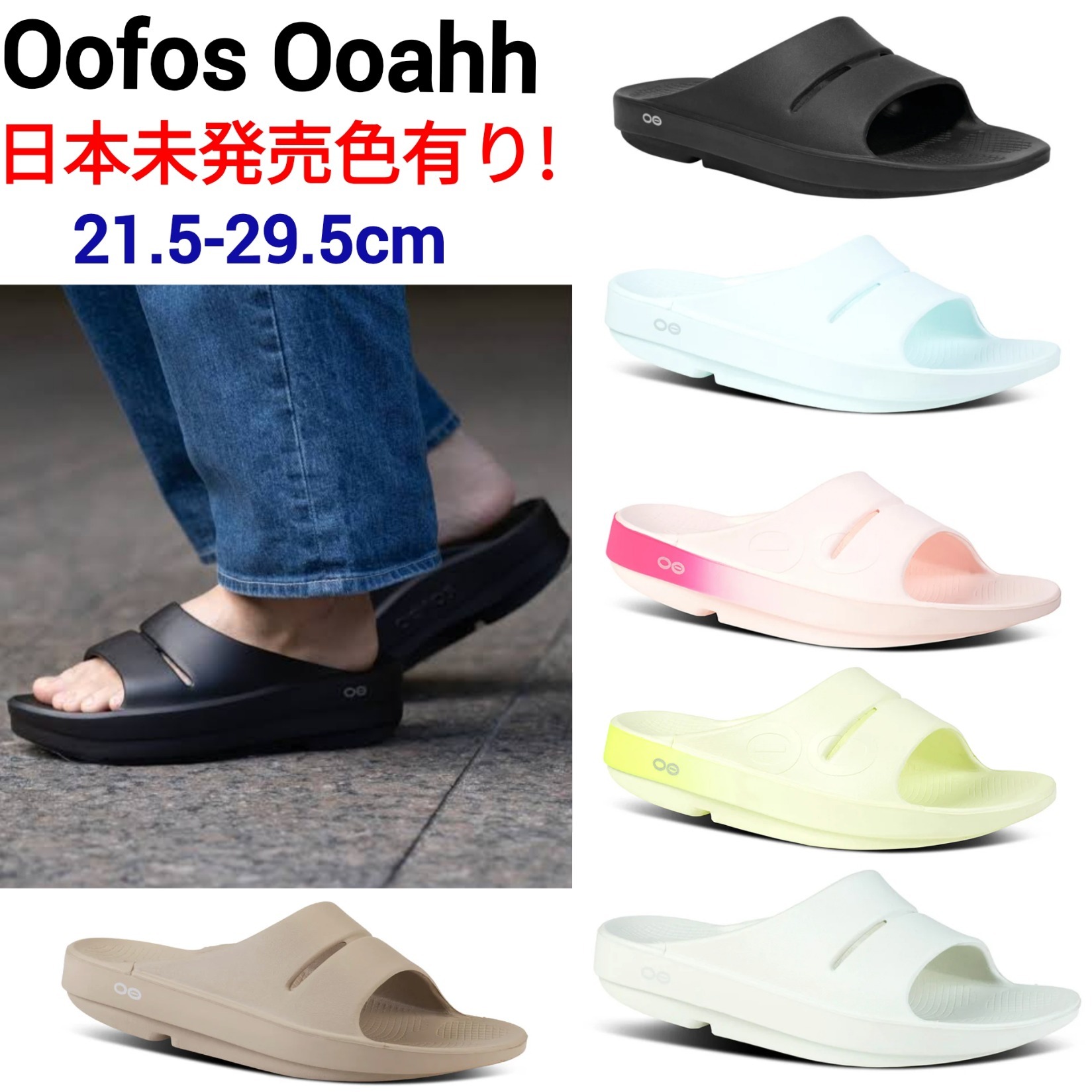 【追跡有】[OOFOS] ウーフォス OOAHH リカバリーサンダル