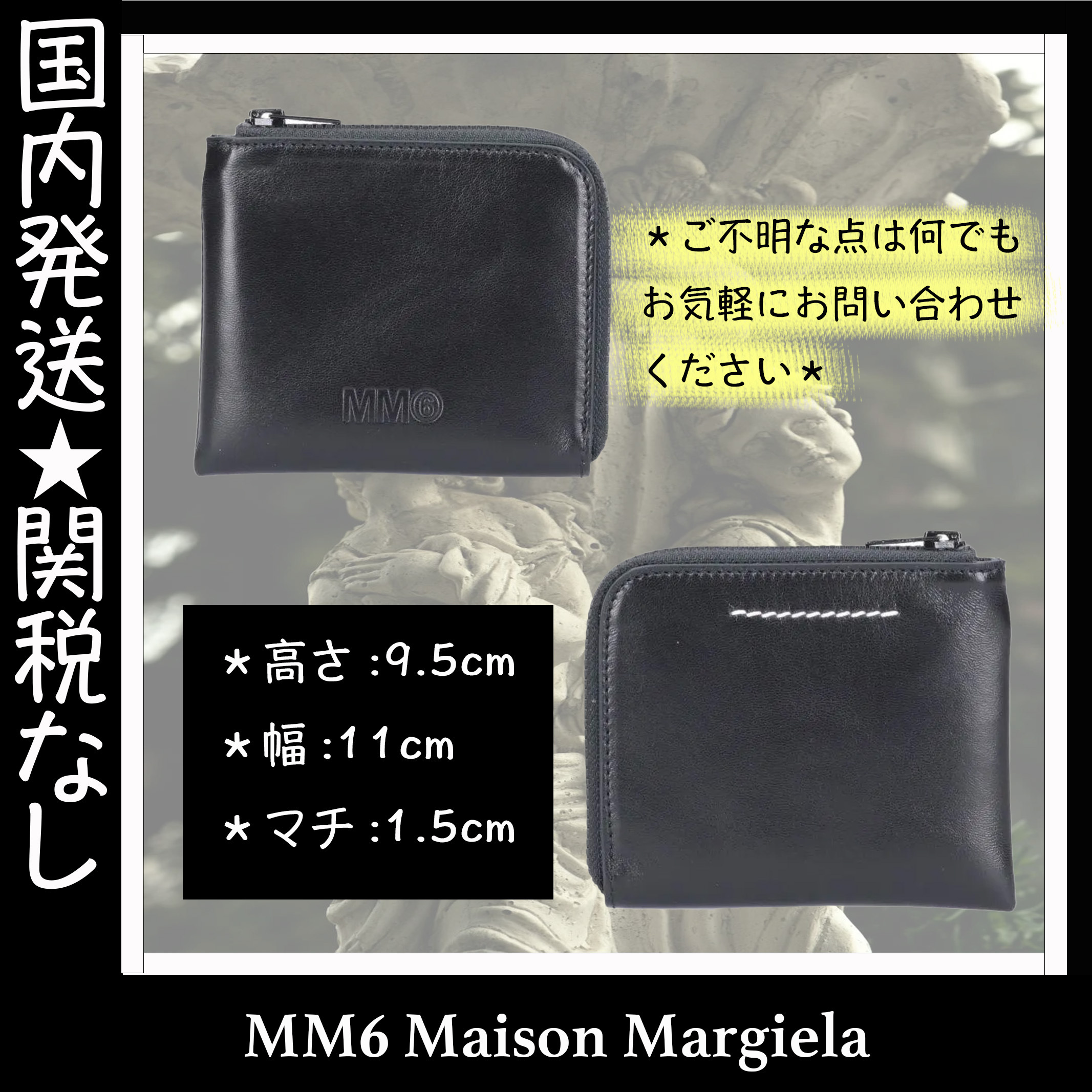 ＊人気＊ MM6 Maison Margiela   ファスナー付き小銭入れ