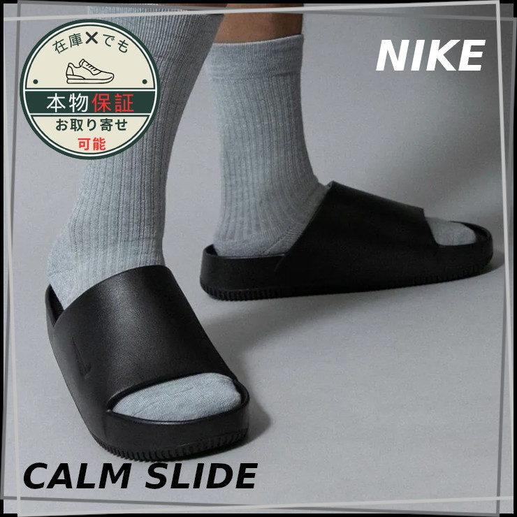 【NIKE】ナイキ★カーム スライド★CALM SLIDE★ユニセックス