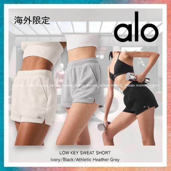 【ALO Yoga】LOW KEY SWEAT SHORT\t 限定カラー