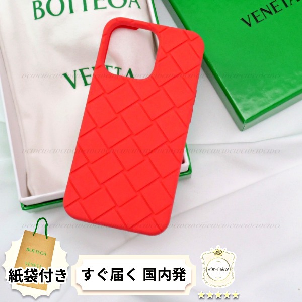 【完売必至】ボッテガ 手が滑らないシリコンiphone13pro用ケース