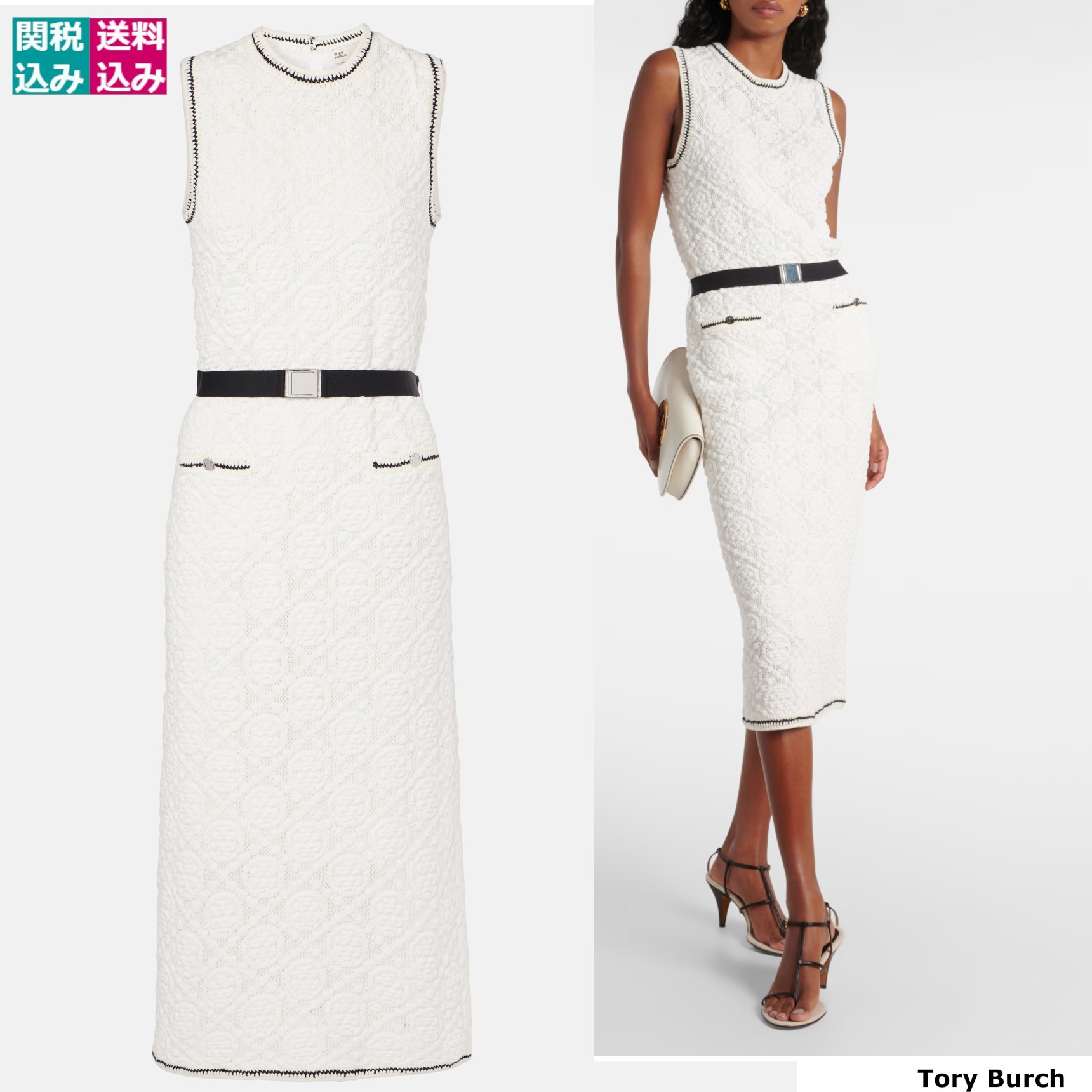 TORY BURCH ワンピース 服 Belted cotton midi dress957719