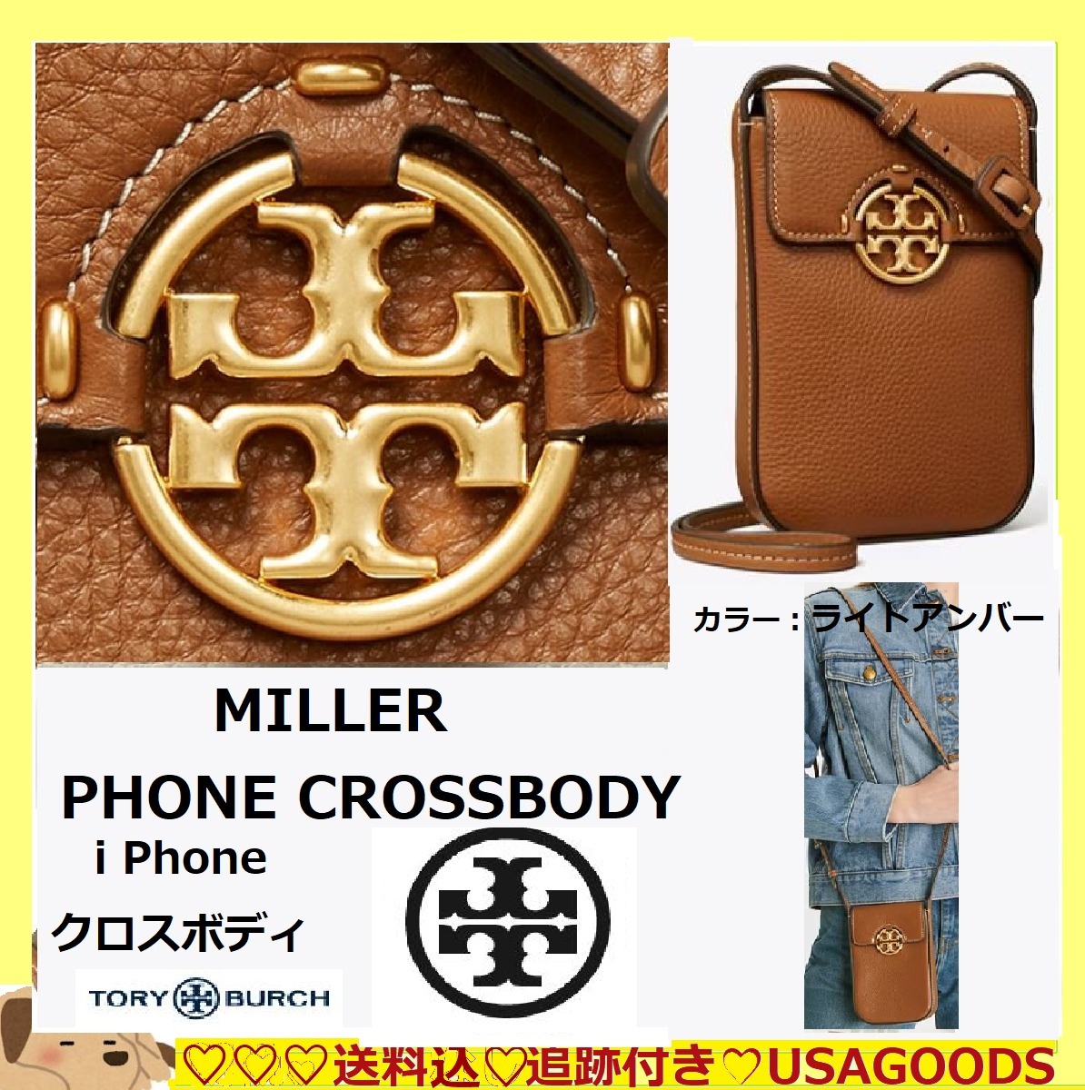人気！ミラーPhoneCrossbody★Tory Burchライトアンバー★レザー