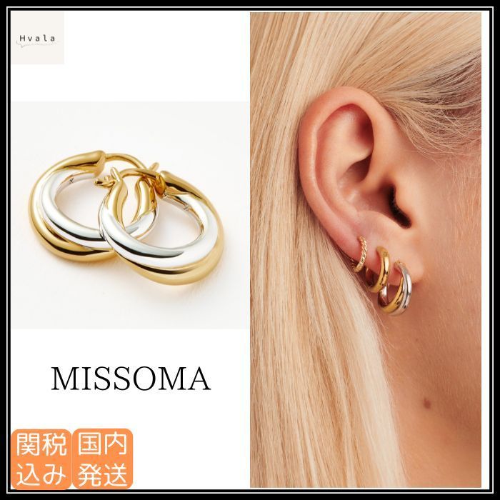 MISSOMA LUCY WILLIAMS CHUNKY スモール フープ ピアス 関税込み