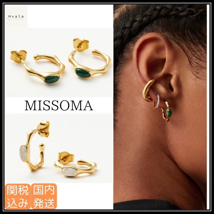 MISSOMA MAGMA ジェムストーン スモール フープ ピアス 関税込