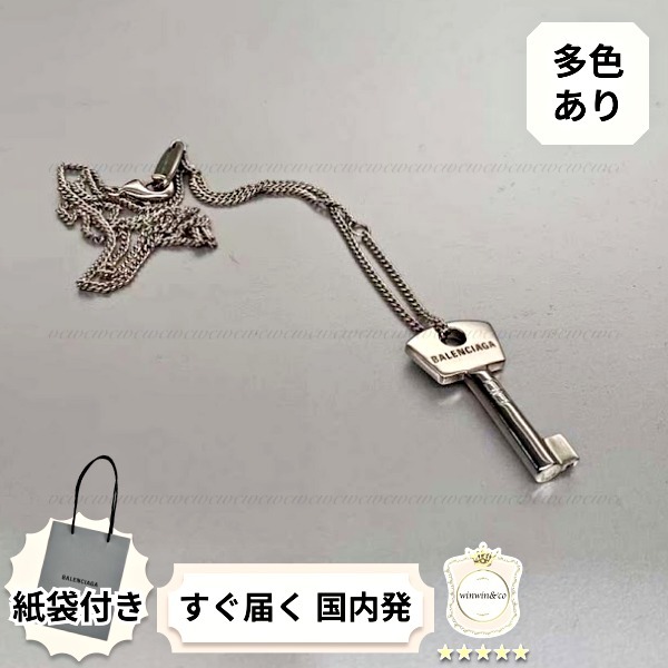 ∞直営買付∞バレンシアガ 注目度アップの鍵チャームネックレス