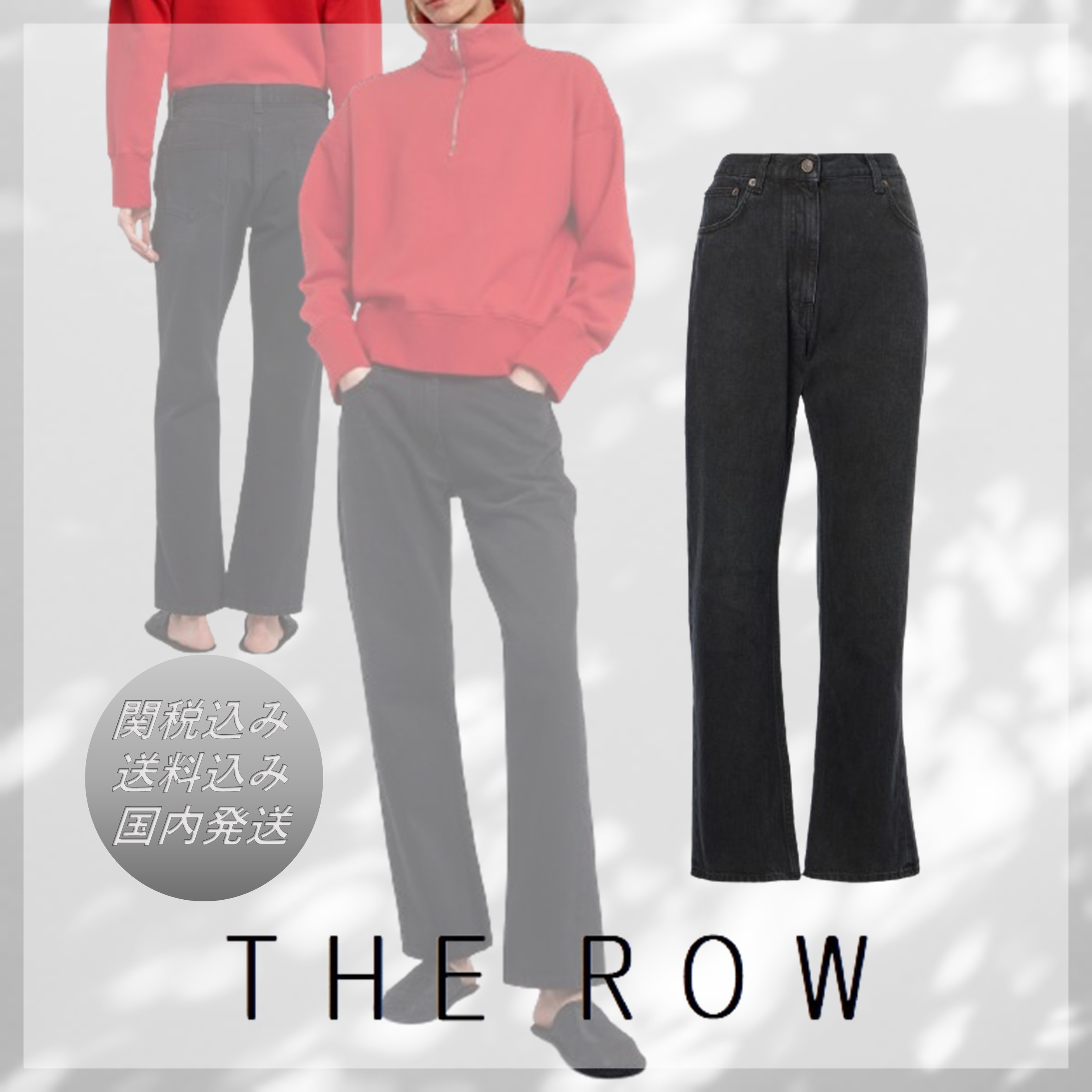 送料込/関税込■The Row■Ryley ハイライズ ストレート ジーンズ