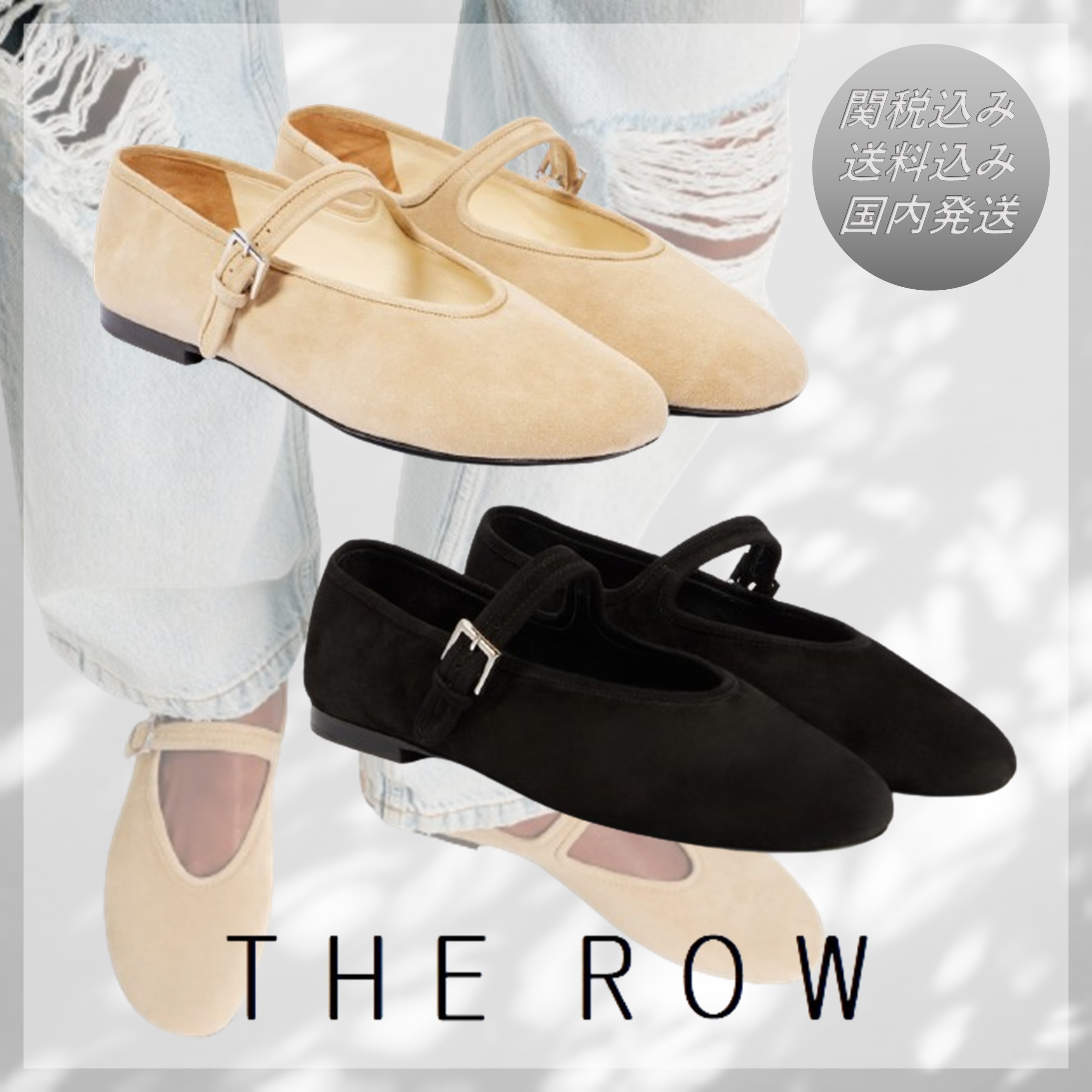 送料込/関税込■The Row■スエードバレエフラット