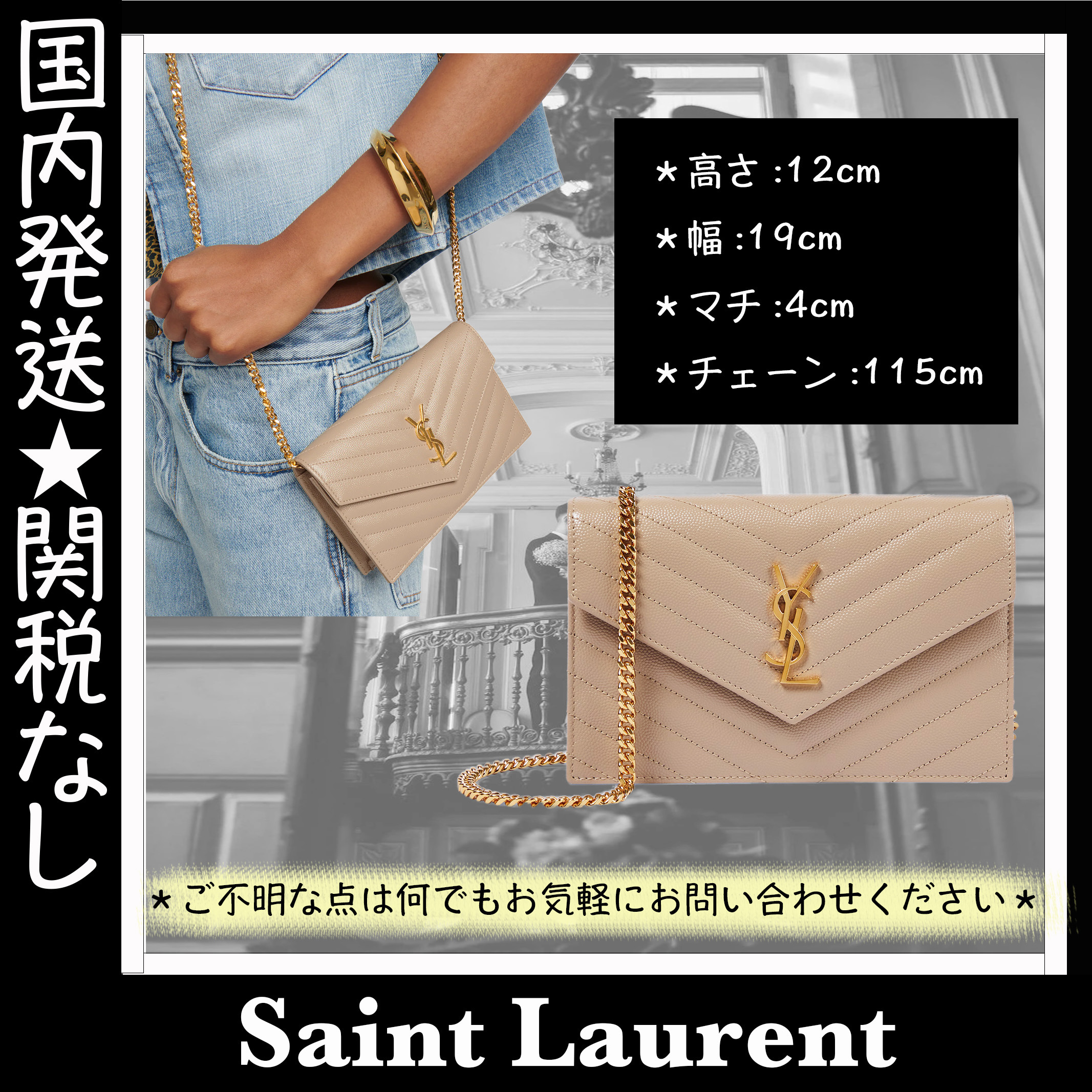 ＊人気＊ Saint Laurent   チェーン付きレザーウォレット