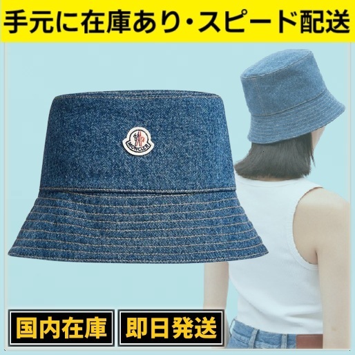 MONCLER *モンクレール* ロゴパッチ デニム バケットハット
