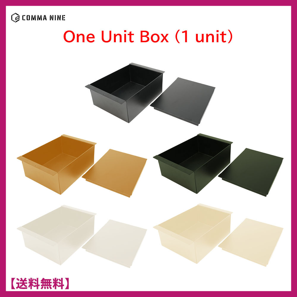 ★COMMA NINE★ONE Unit Box★シドニー ウォン ユニットボックス