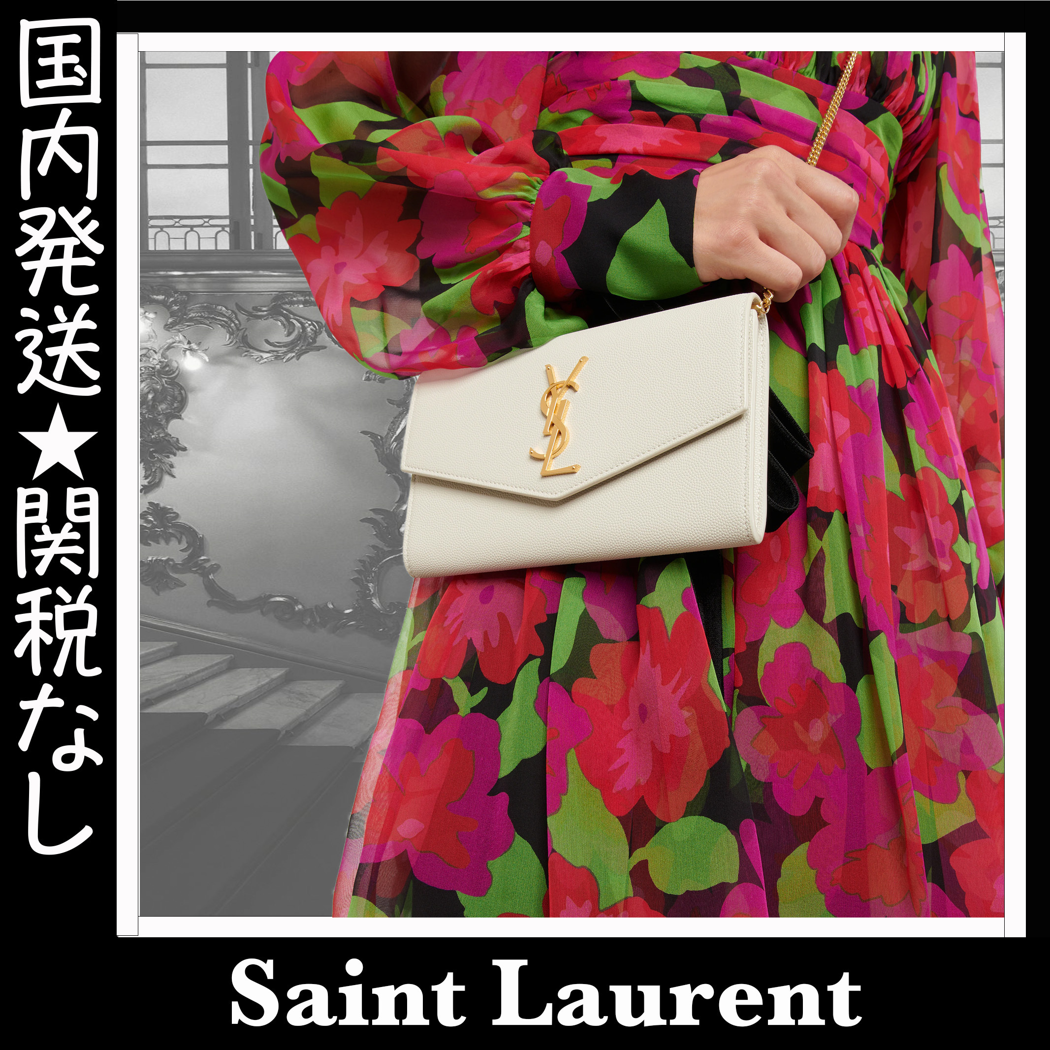 Saint Laurent アップタウンチェーン付きレザーウォレット
