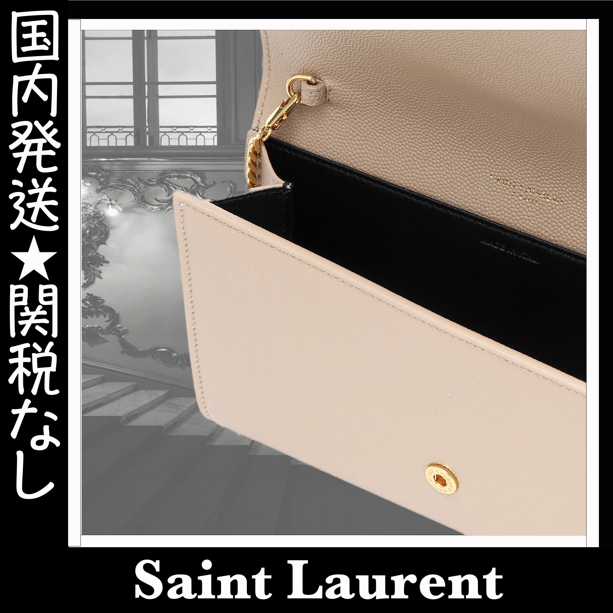 Saint Laurent アップタウンチェーン付きレザーウォレット