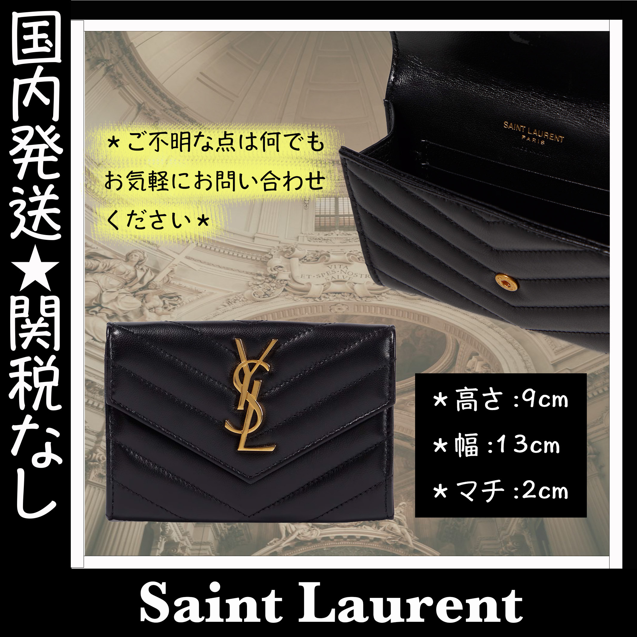 ＊Saint Laurent    カサンドレ スモールレザーウォレット＊