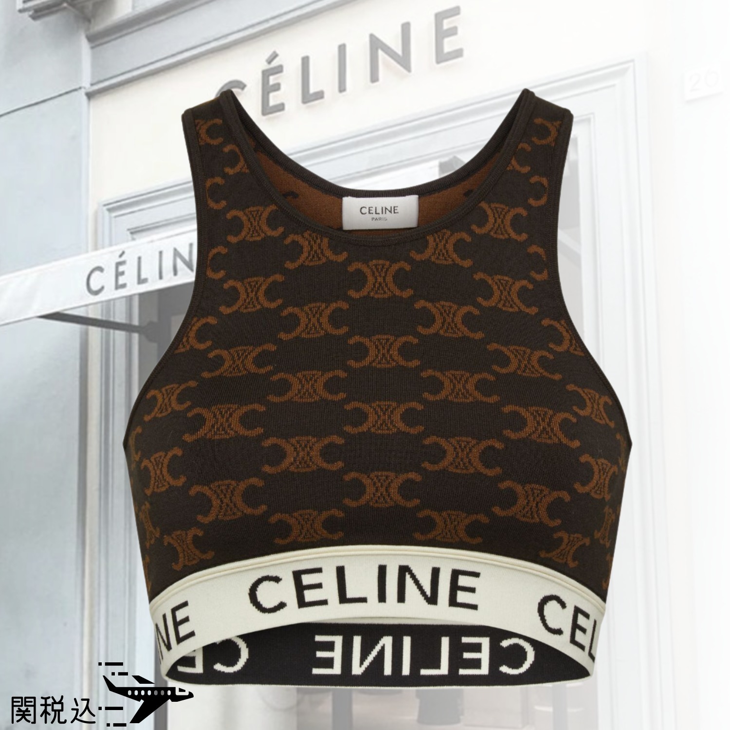 CELINE セリーヌ クルーネック スリムフィット モノグラムブラ