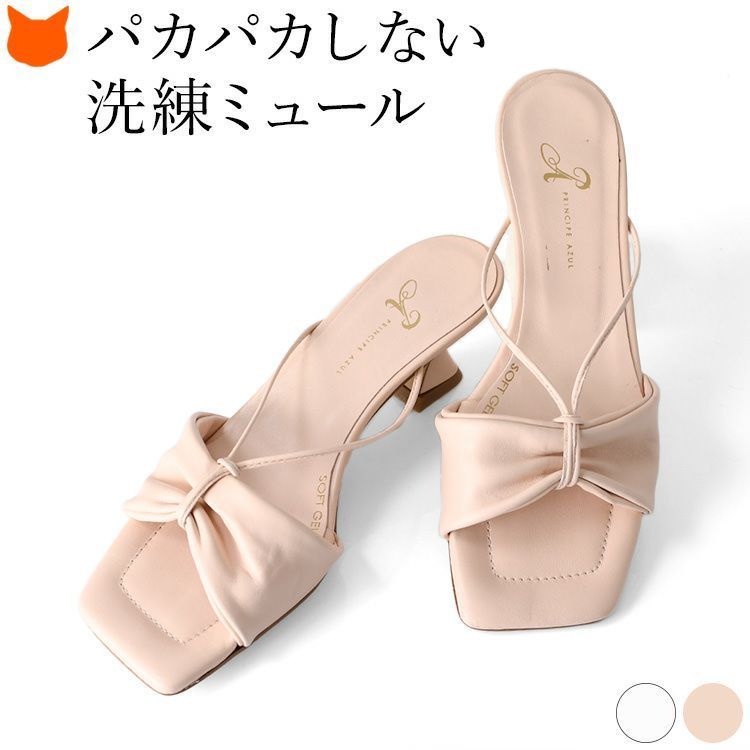 パカパカしない ミュール サンダル ヒール 6cm スクエアトゥ