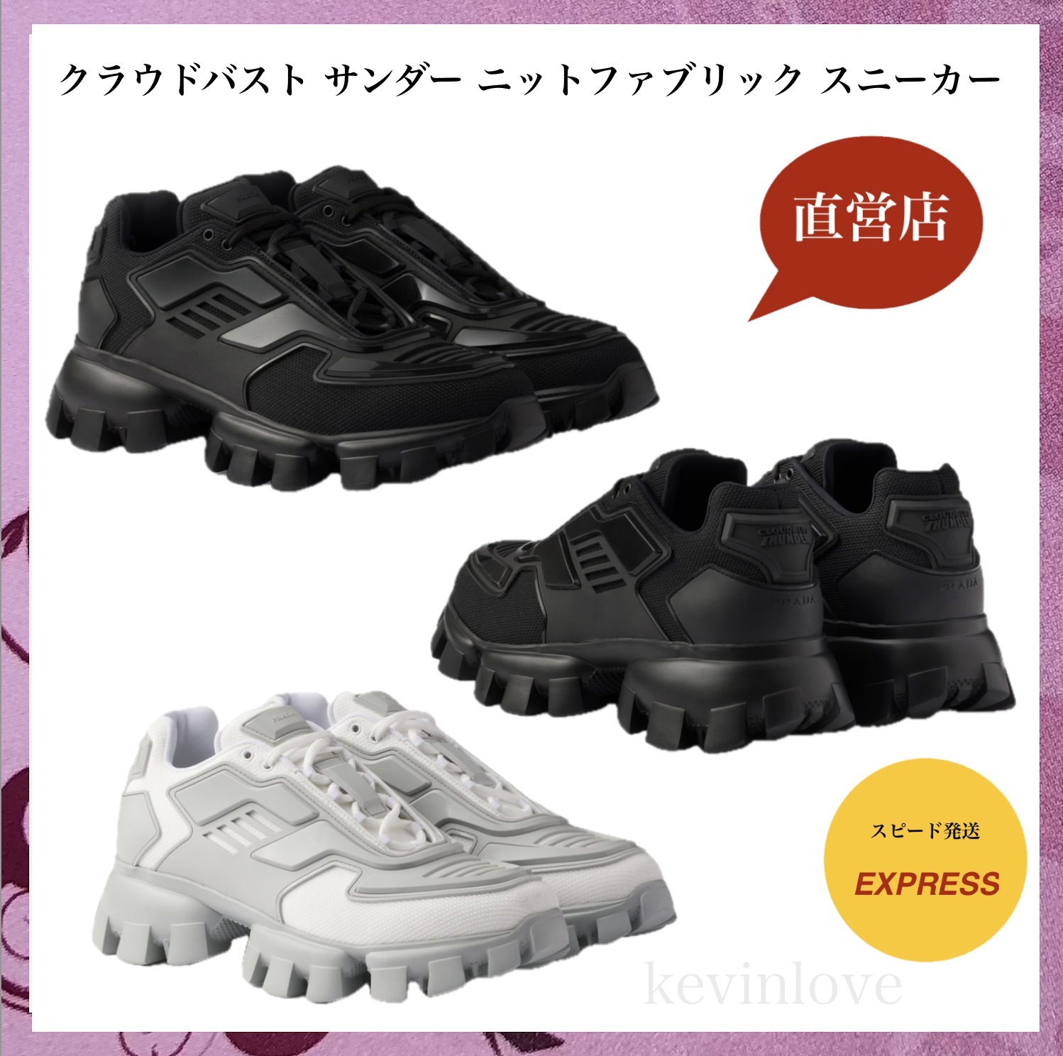 追跡送料込 PRADA直営店クラウドバストサンダーメンズスニーカー