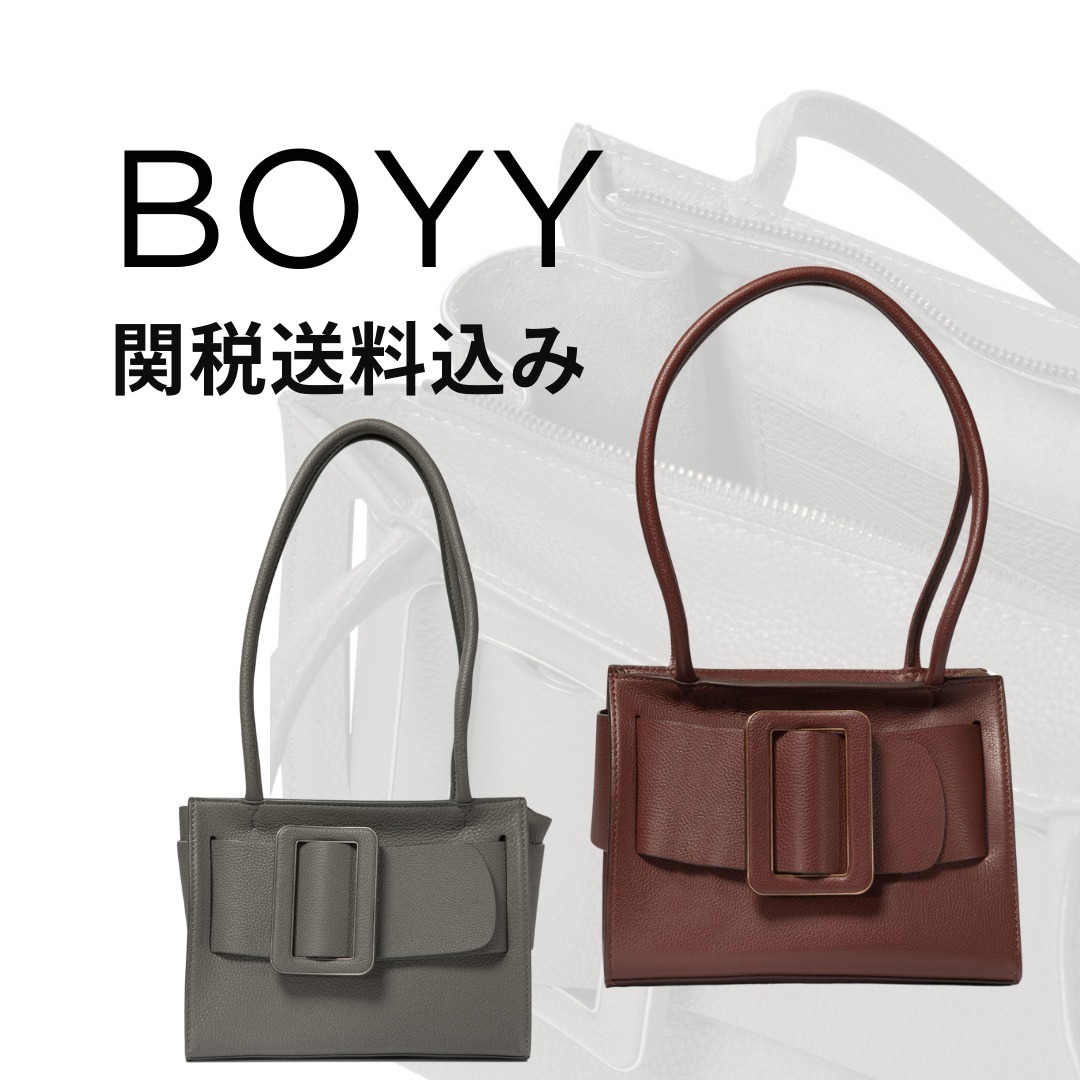 【BOYY】ボビー23ソフト ショルダーバッグ【関税送料込】