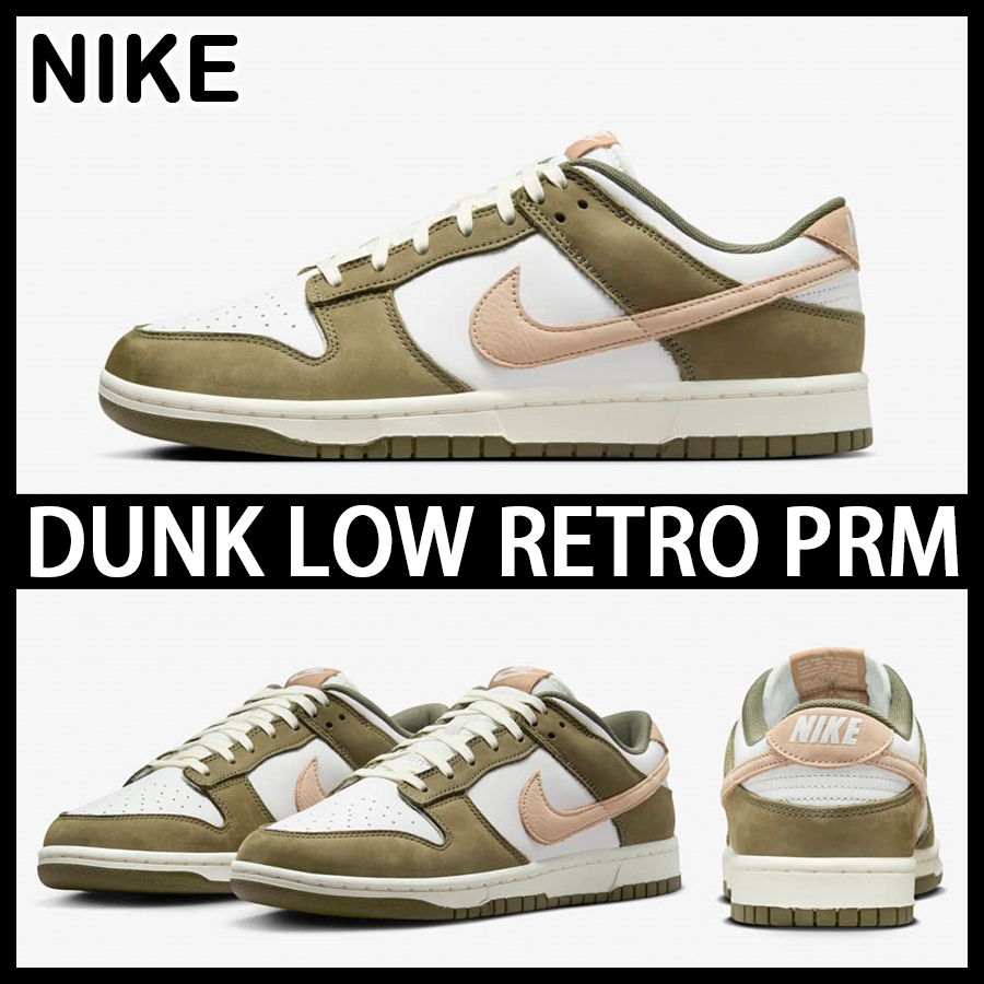 ★NIKE★大人気★DUNK LOW RETRO PREMIUM ダンクロー★追跡可 ☆NIKE☆大人気☆DUNK LOW RETRO PREMIUM ダンクロー☆追跡可