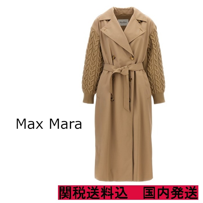 【Max Mara】[チクラーディ] ウール コットントレンチコート