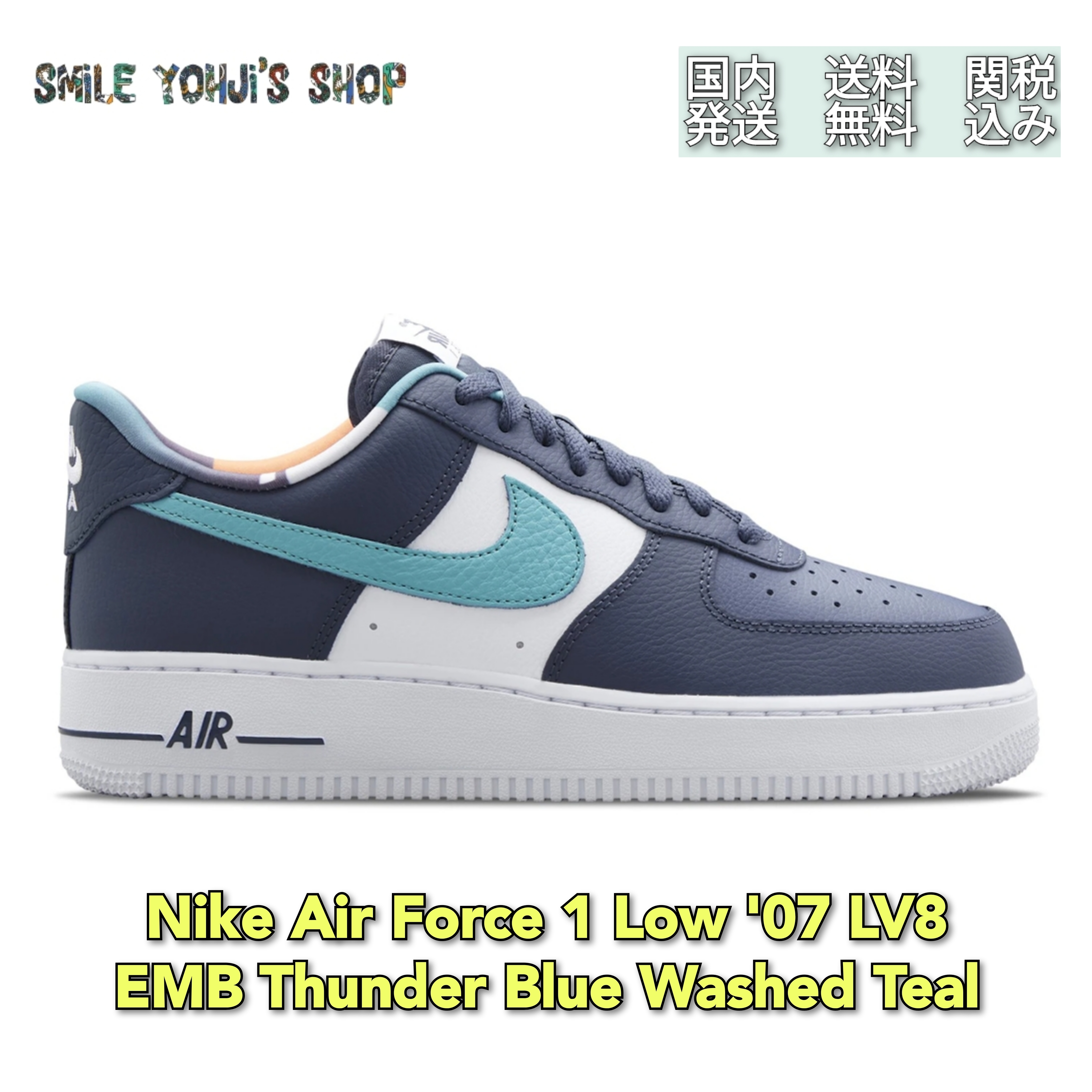スニーカー Nike Air Force 1 Low '07 LV8 EMB Thunder Blue Washed Teal