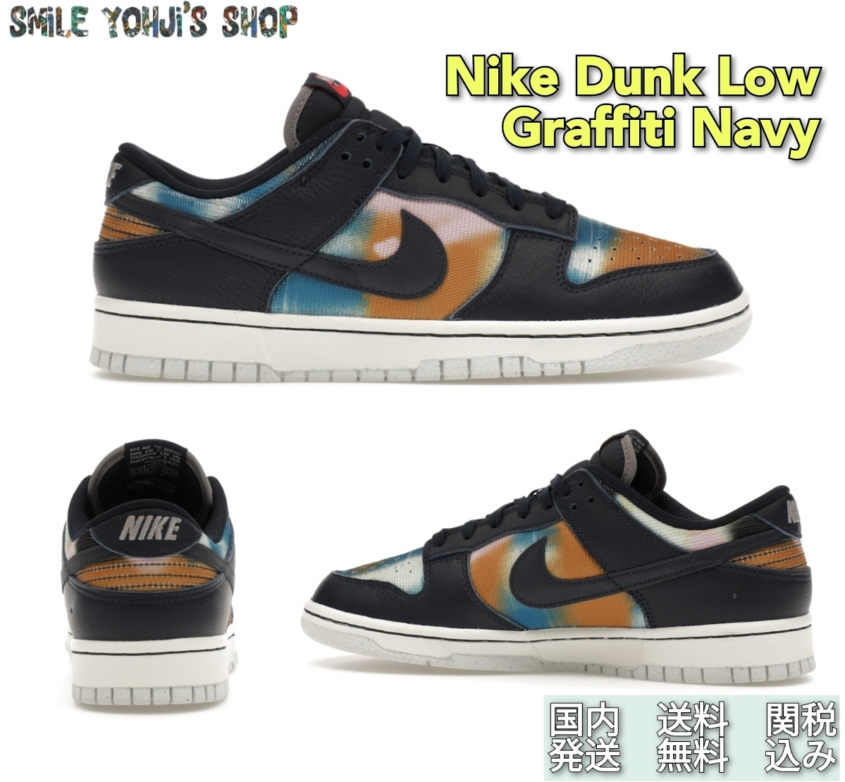 ★入手困難★Nike Dunk Low Graffiti Navy