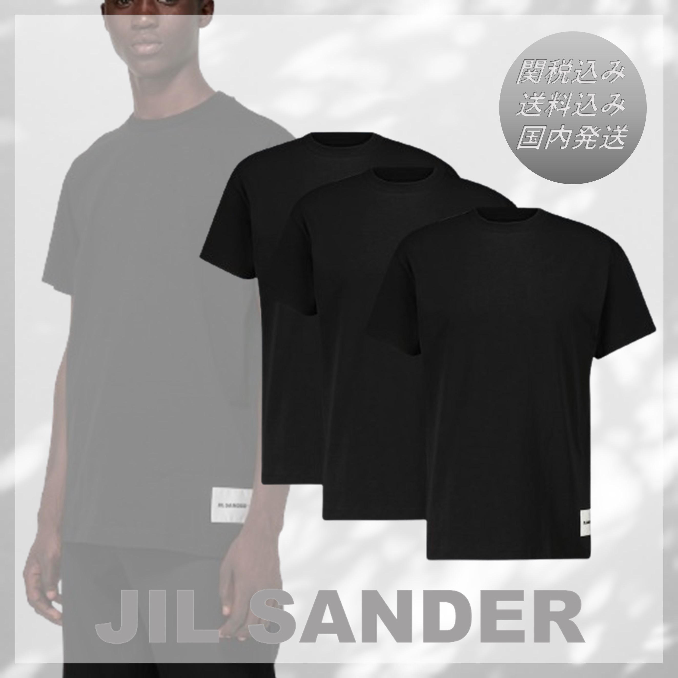 送料込/関税込■Jil Sander■コットンTシャツ3枚パック