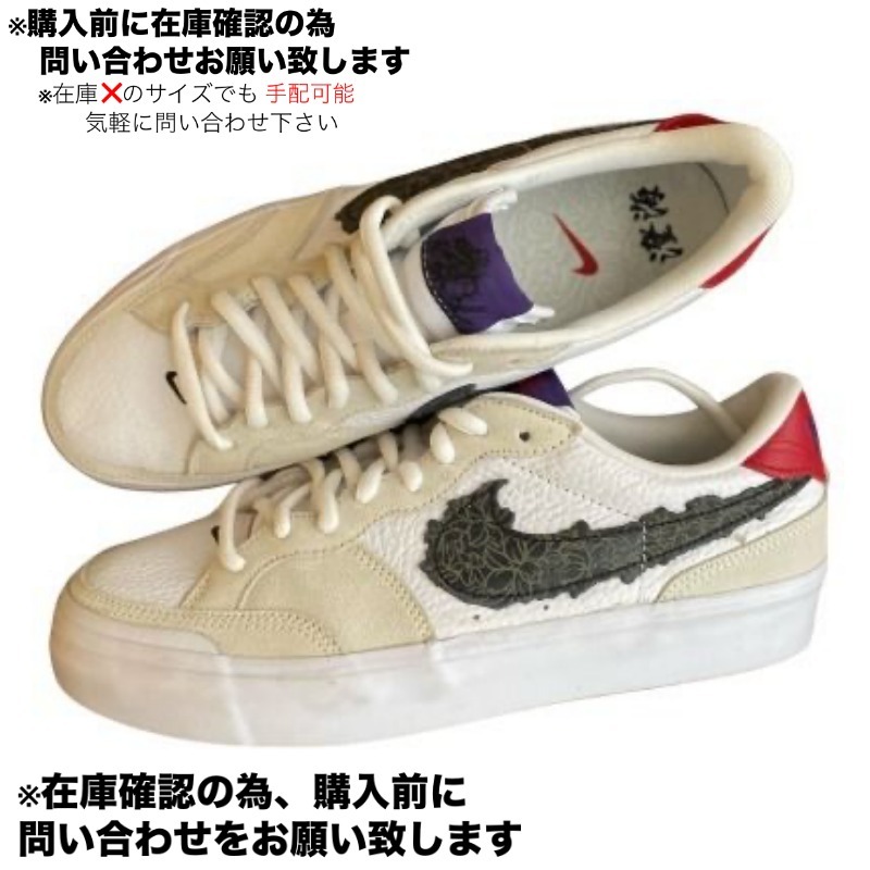 ウィメンズ Nike SB Zoom Pogo Plus Sky Brown Japanese Roots
