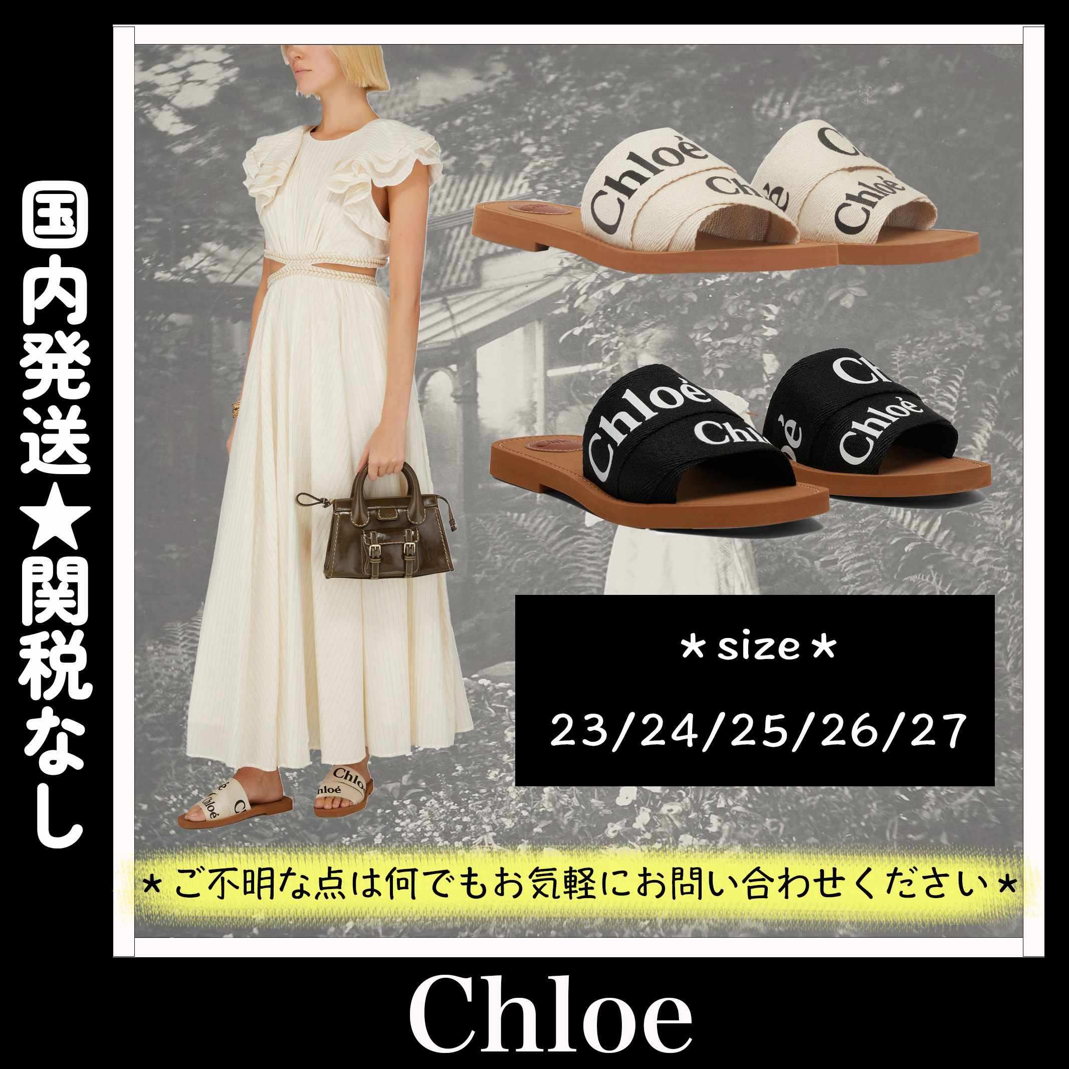 ＊人気＊ Chloe / クロエ    Woody フラットミュール