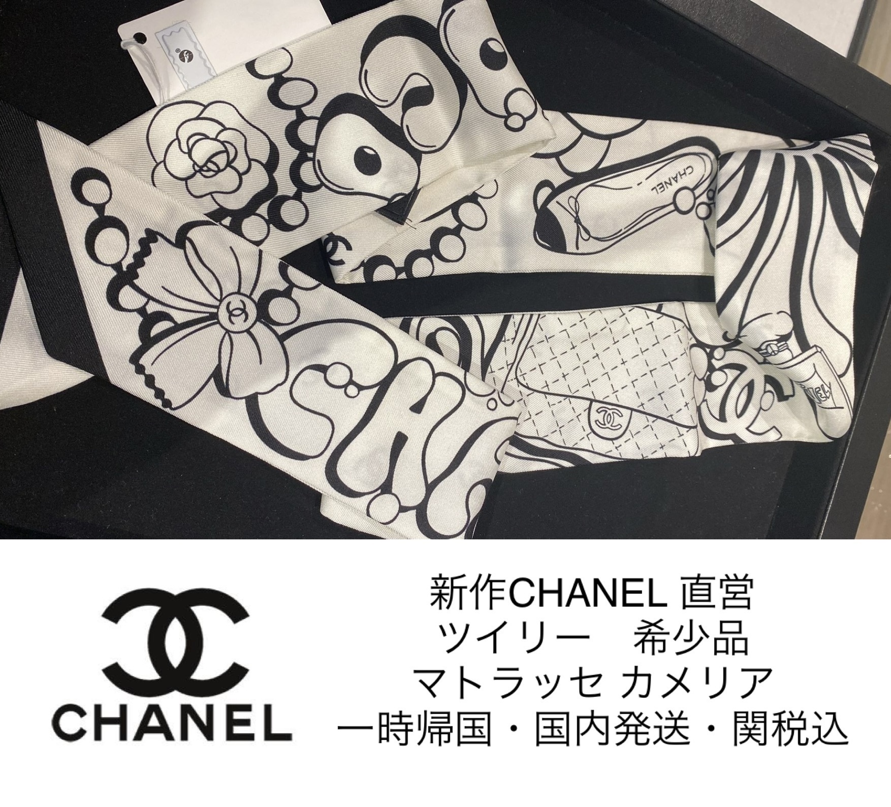 新作CHANEL ツイリー入手困難★1点 直営店ヘアバンド ココマーク 新作CHANEL ツイリー入手困難☆1点 直営店ヘアバンド ココマーク