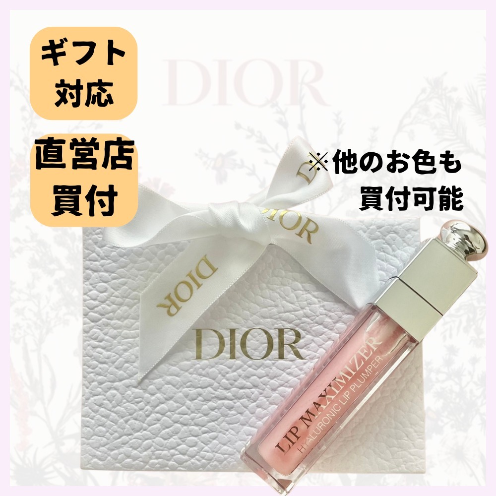 プレゼントにも♪【DIOR】 アディクト リップ マキシマイザー001