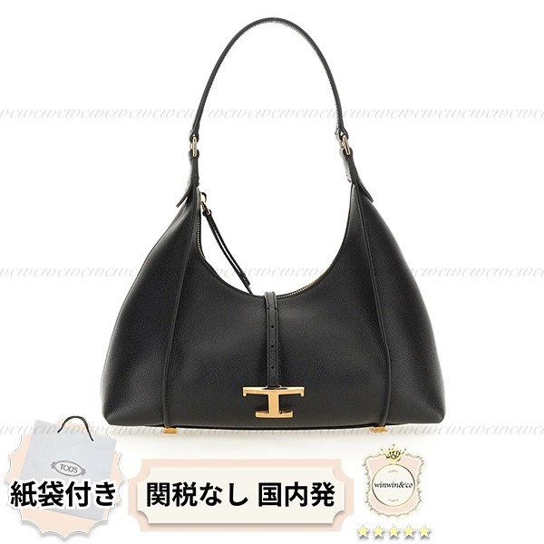 【関税込/国内発】TOD'S■タイムレス レザーホーボーTバッグ