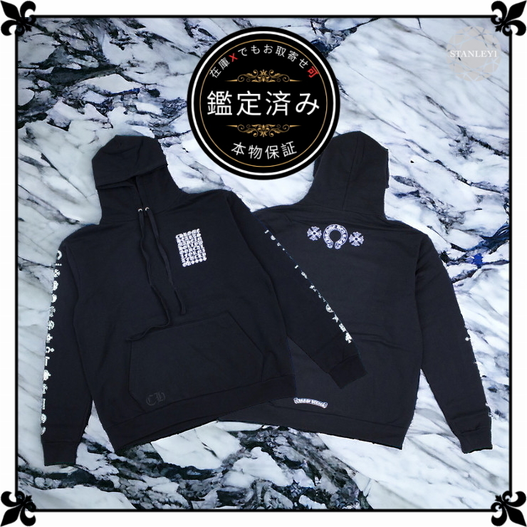 【CHROME HEARTS】マルチロゴ プルオーバー パーカー