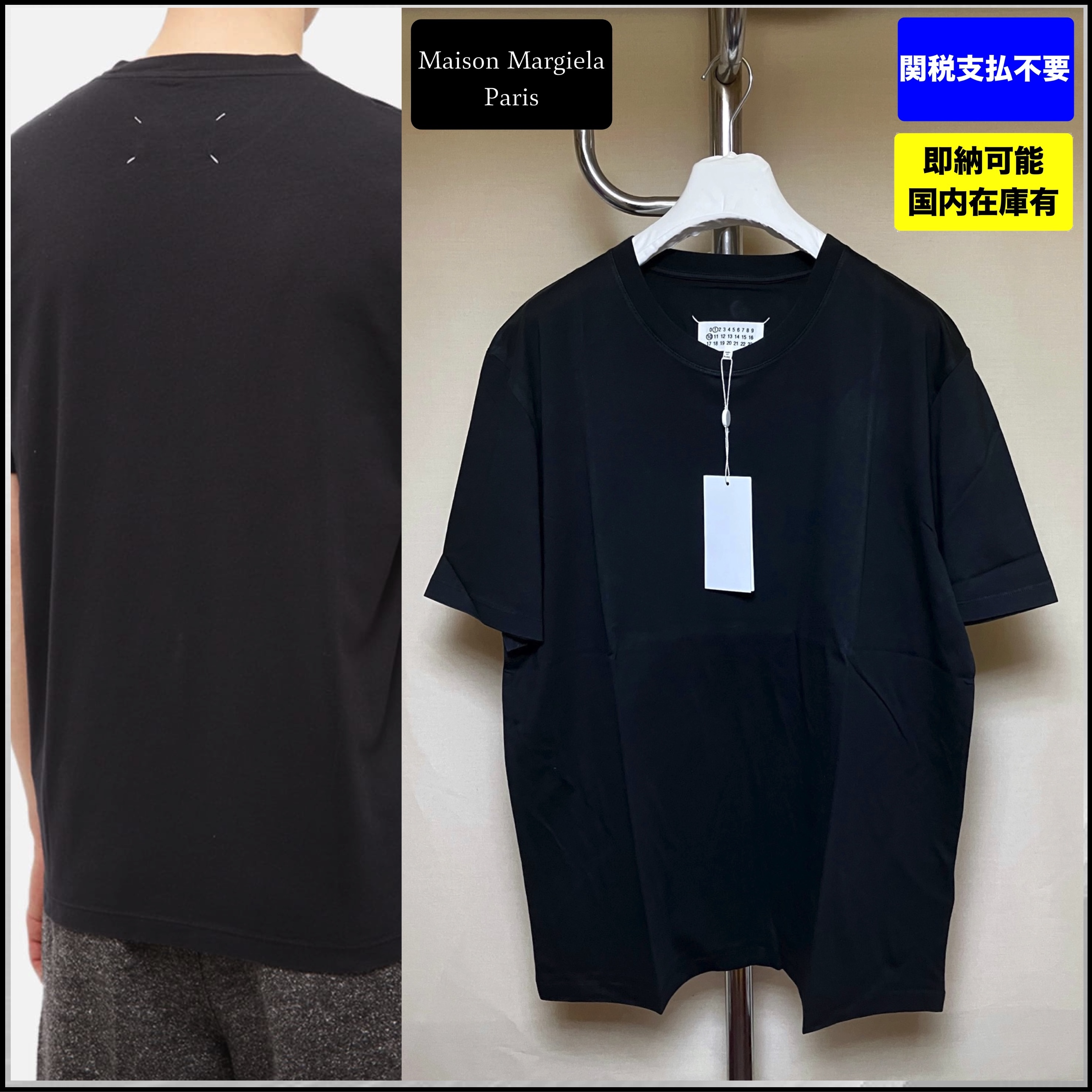 国内発送 定番 マルジェラ オーガニックコットン Tシャツ 黒系