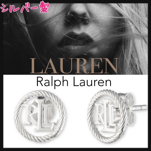 【ワンランク上】シルバー製★Ralph Lauren★ピアス