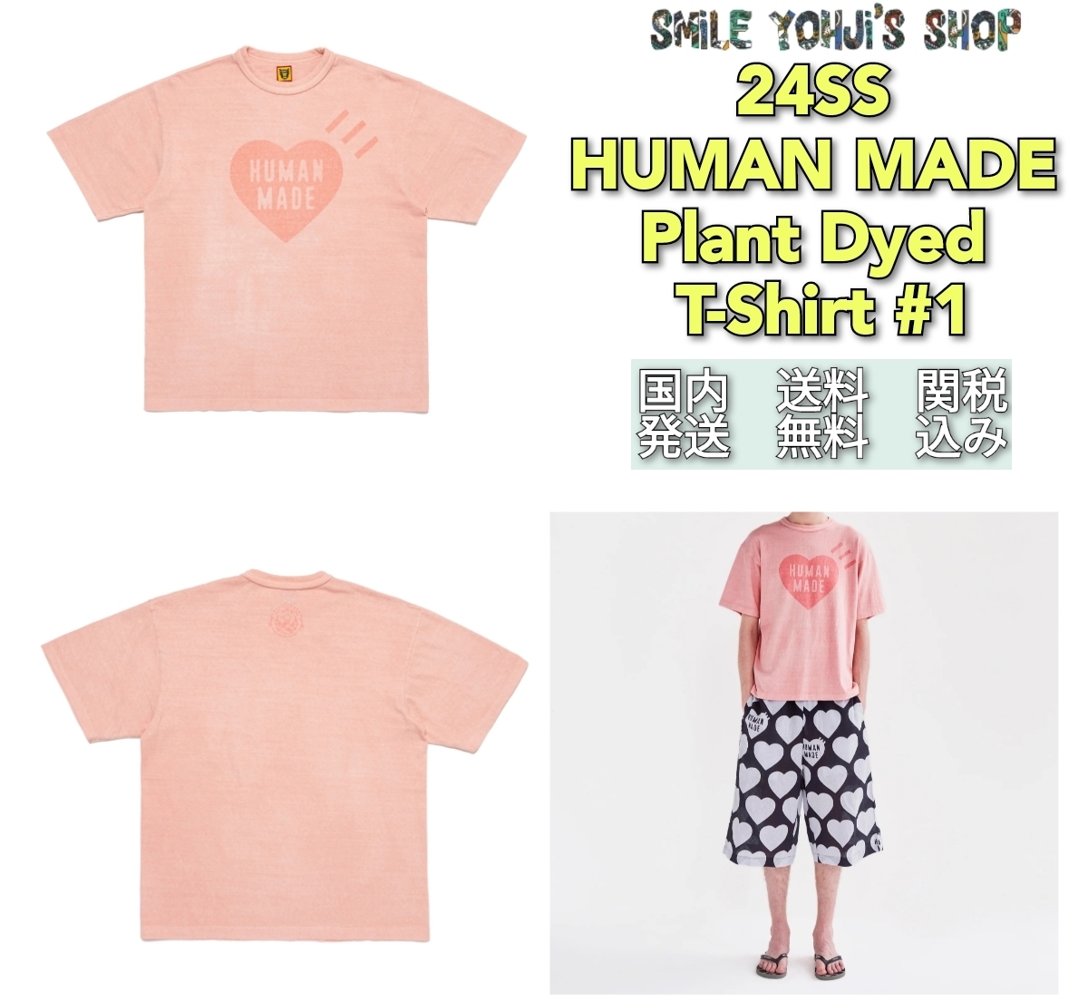 ★24SS 入手困難★HUMAN MADE Plant Dyed T-Shirt #1