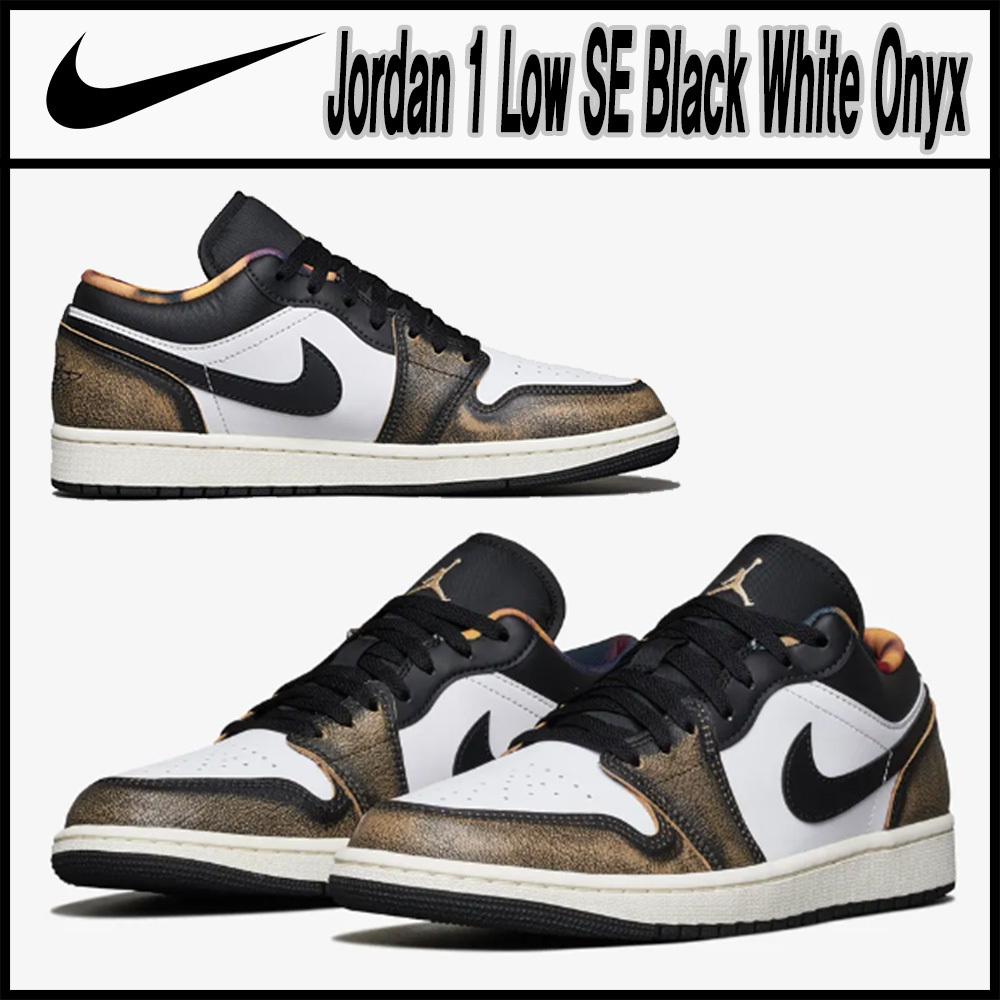★Nike★Jordan 1 Low SE Black White Onyx★送料・関税込★