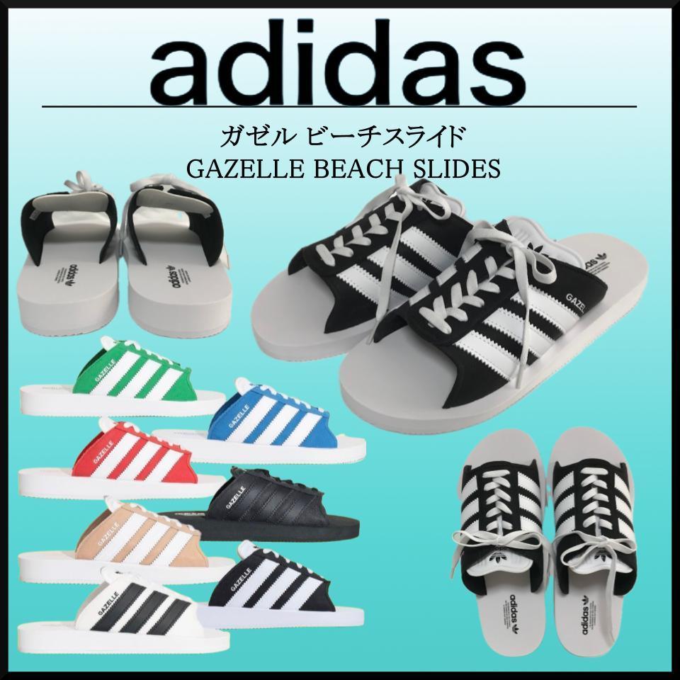 大人気★adidas ガゼル ビーチスライド / GAZELLE BEACH SLIDES