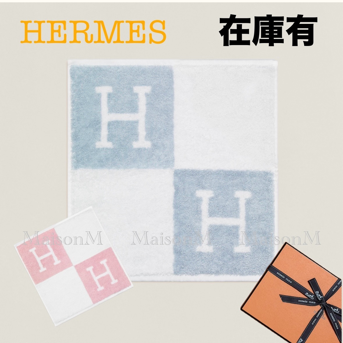 【HERMES】タオル ハンカチ カレタオル アヴァロン