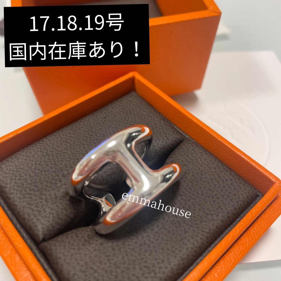 HERMES Osmose リング GM オスモズ