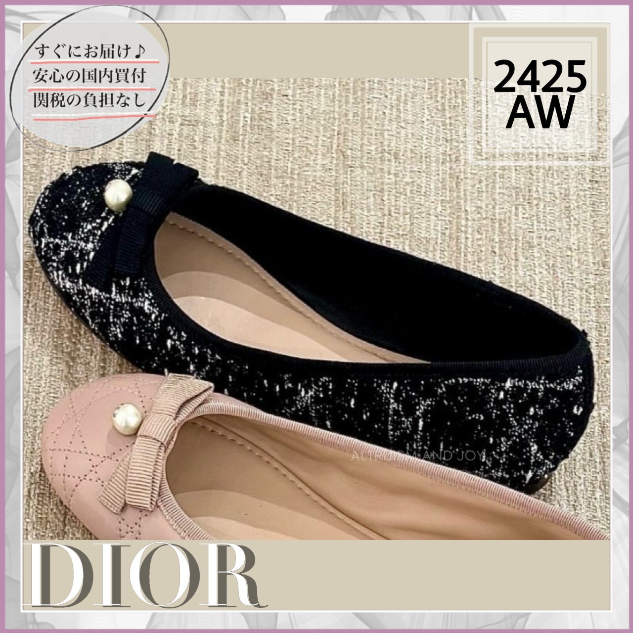 【☆華美なCDパール＆カナージュモチーフ★】DIOR バレリーナ