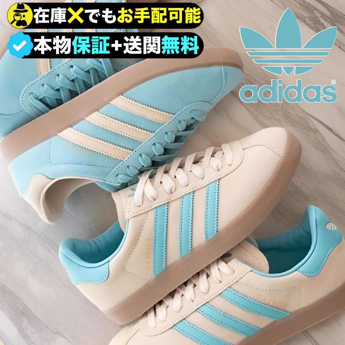 ★Adidas ★爽やかなカラーが魅力的なガゼル85