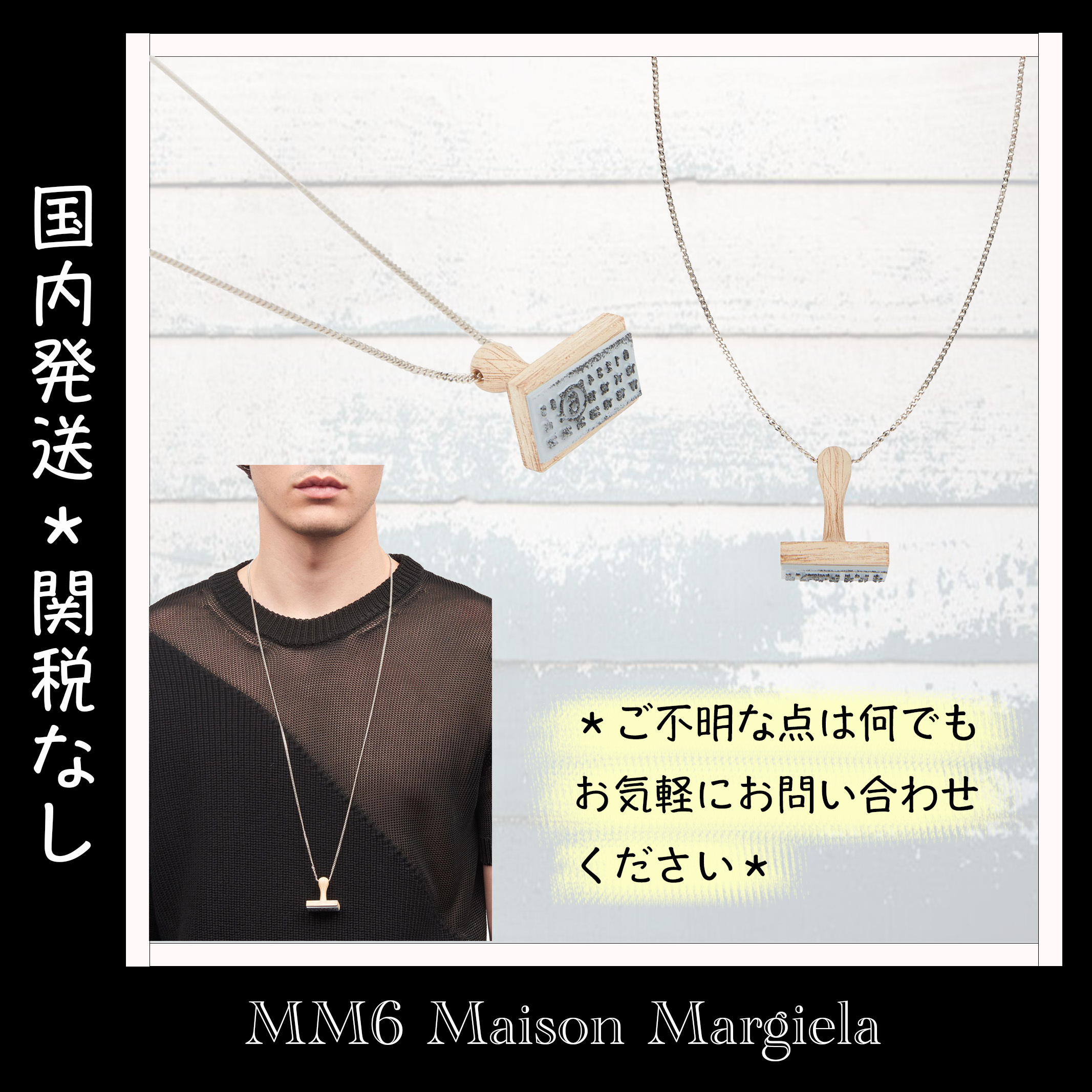 ＊ MM6 Maison Margiela   スタンプ ペンダントネックレス ＊