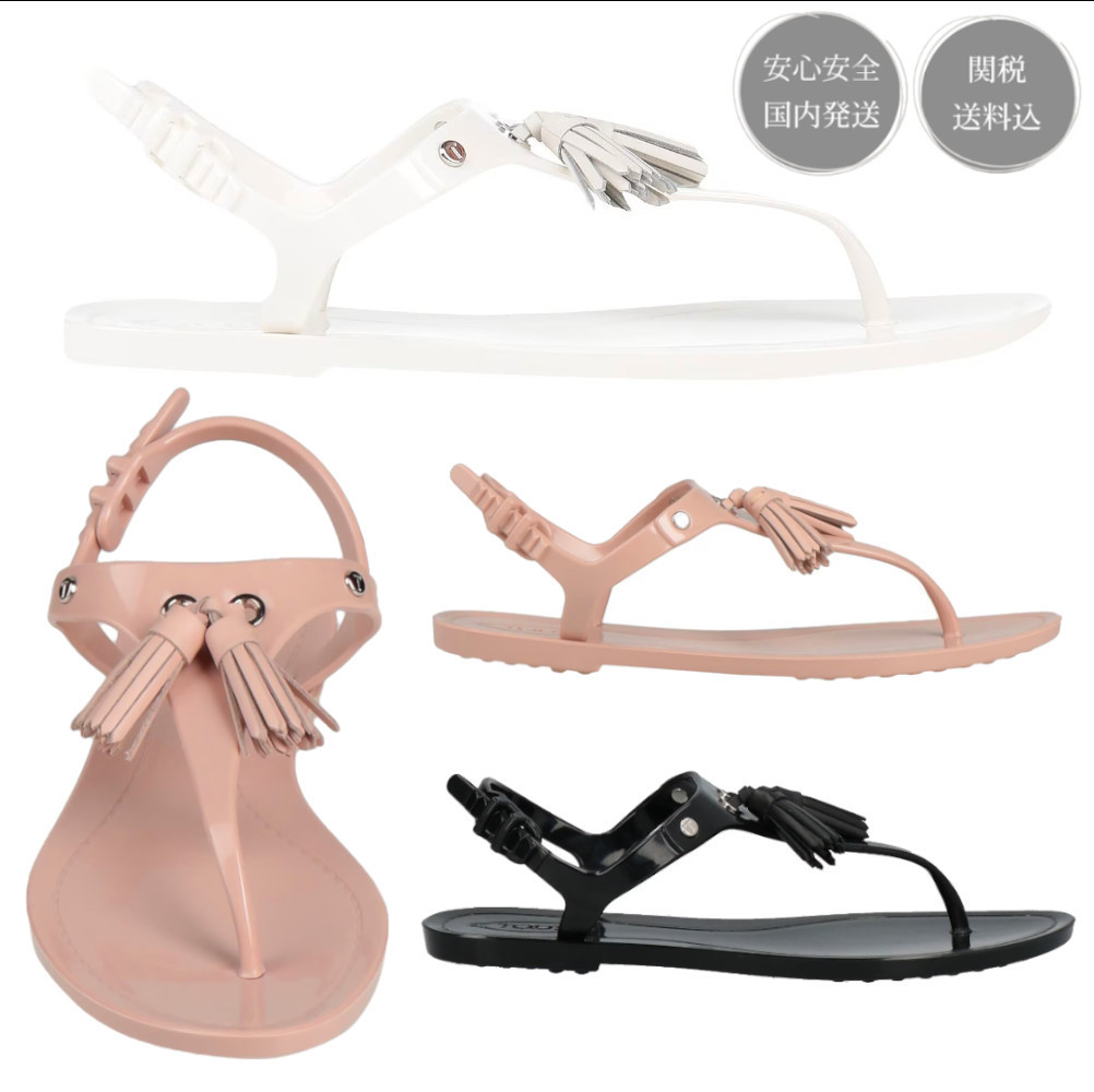TOD'S トッズ ラバー タッセル フラット トングサンダル 関送込